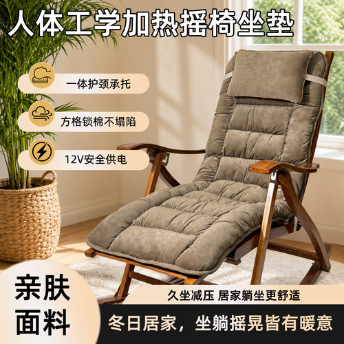【秋冬新品】冬季躺椅垫子加厚