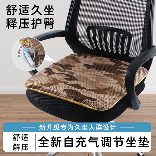办公室充气坐垫考研久坐不累神器尾椎骨减压四季透气汽车座垫气囊