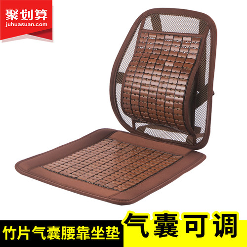 竹片一体透气麻将风凉席汽车靠垫