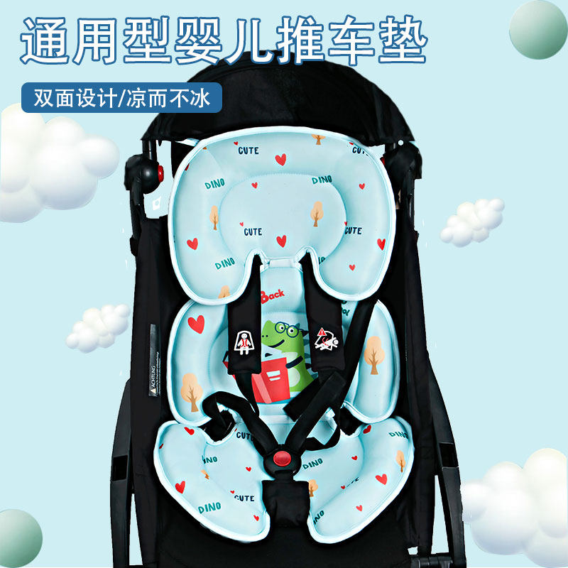 婴儿推车坐垫夏季冰丝凉席手推车凉垫宝宝童车安全?椅垫四季通用,居家布艺,椅垫,淘宝优惠券,粉丝福利购,淘宝优惠卷
