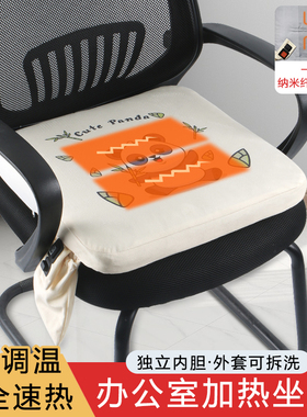 冬季加热坐垫办公室座椅垫USB电热垫久坐屁股垫取暖神器发热垫5V