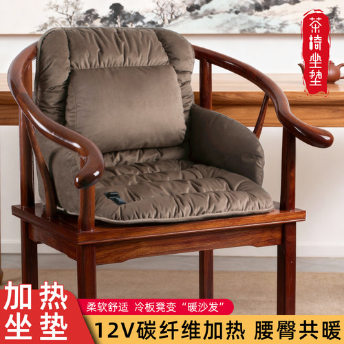 【新品】红木茶椅坐垫护腰一体厚