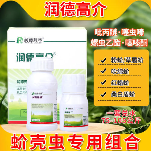 润德高介组合园林绿化植物杀虫剂