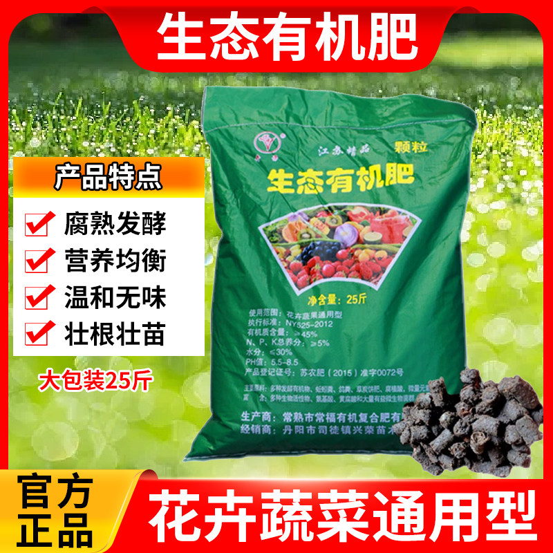 生物有机肥颗粒撒施型腐熟鸡鸽蚯蚓粪草炭腐殖酸花卉肥料家用无味