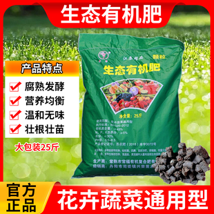 生物有机肥颗粒撒施型腐熟鸡鸽蚯蚓粪草炭腐殖酸花卉肥料家用无味