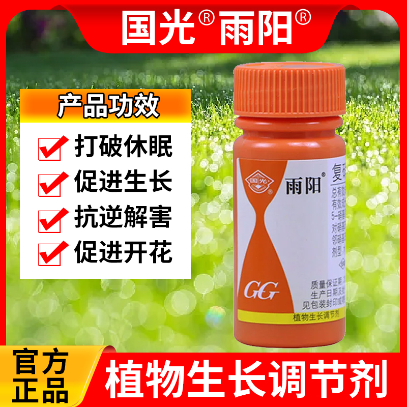 国光雨阳复硝酚钠促进叶片光合作用恢复长势促进开花壮苗抗逆解害