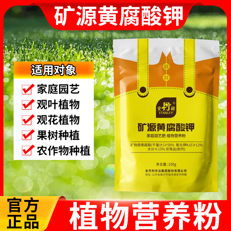 土壤活化矿源黄腐酸钾官方旗舰店黑水植物士壤腐植酸板结改良剂宝
