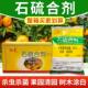 %45归克石硫合剂晶体红蜘蛛叶螨白粉病蚧壳虫卵果树柑橘葡萄清园