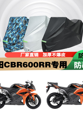 本田CBR600RR摩托车专用防雨防晒加厚防尘车衣车罩车套牛津布