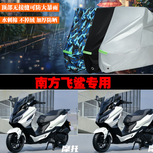 摩獒南方飞鲨牛津布加厚车罩