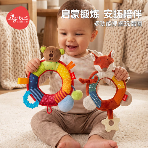 sigikid手摇铃啃咬抓握安抚玩偶