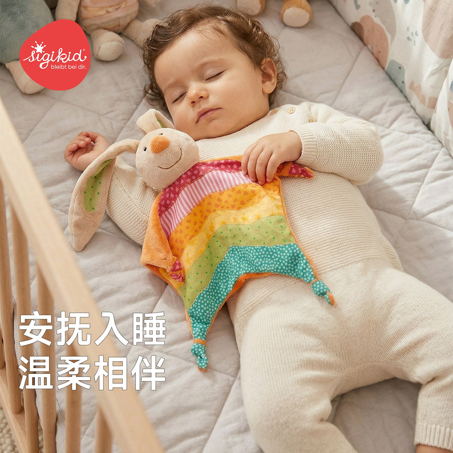德国sigikid 宝宝安抚巾婴幼儿可啃咬哄睡眠手偶毛绒玩具狮子兔子