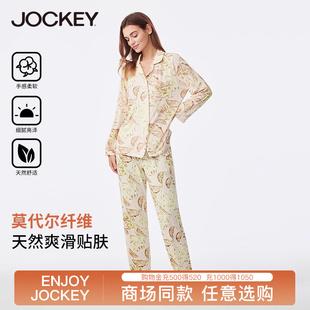 jockey女士春秋莫代尔睡衣长袖 长裤 柔软舒适时尚 宽松家居服套装