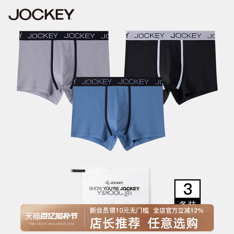 Jockey男士内裤四角长绒棉纯色运动内裤男大码撞色腰头平角裤短裤