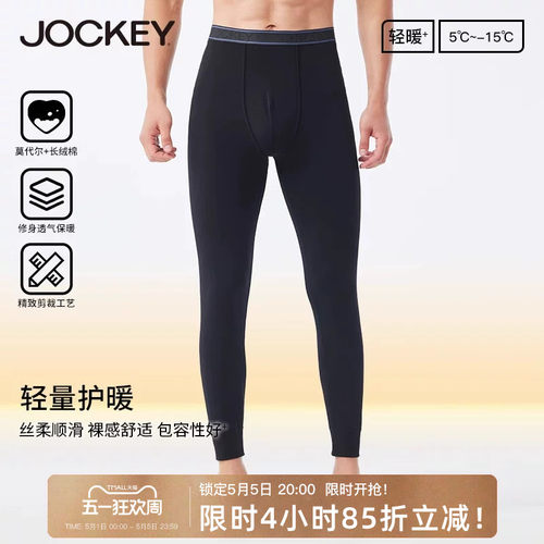 Jockey薄款莫代尔男士保暖单裤