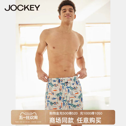 jockey男士纯棉棉休闲时尚阿罗裤