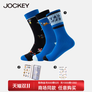 高弹透气棉袜无骨袜卡通男袜中筒袜长筒袜艺术家联名款 三双 礼盒装