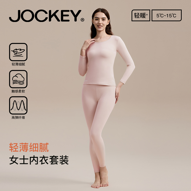 jockey女士保暖内衣纯棉秋冬远红外发热抗菌棉毛衫秋衣秋裤套装