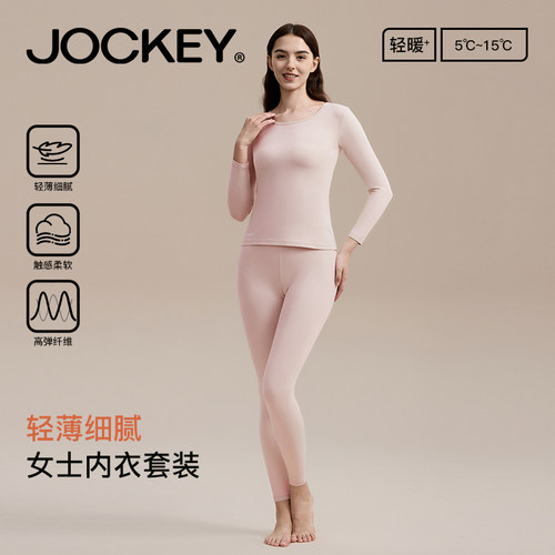jockey女士保暖内衣纯棉秋冬远红外发热抗菌棉毛衫秋衣秋裤套装