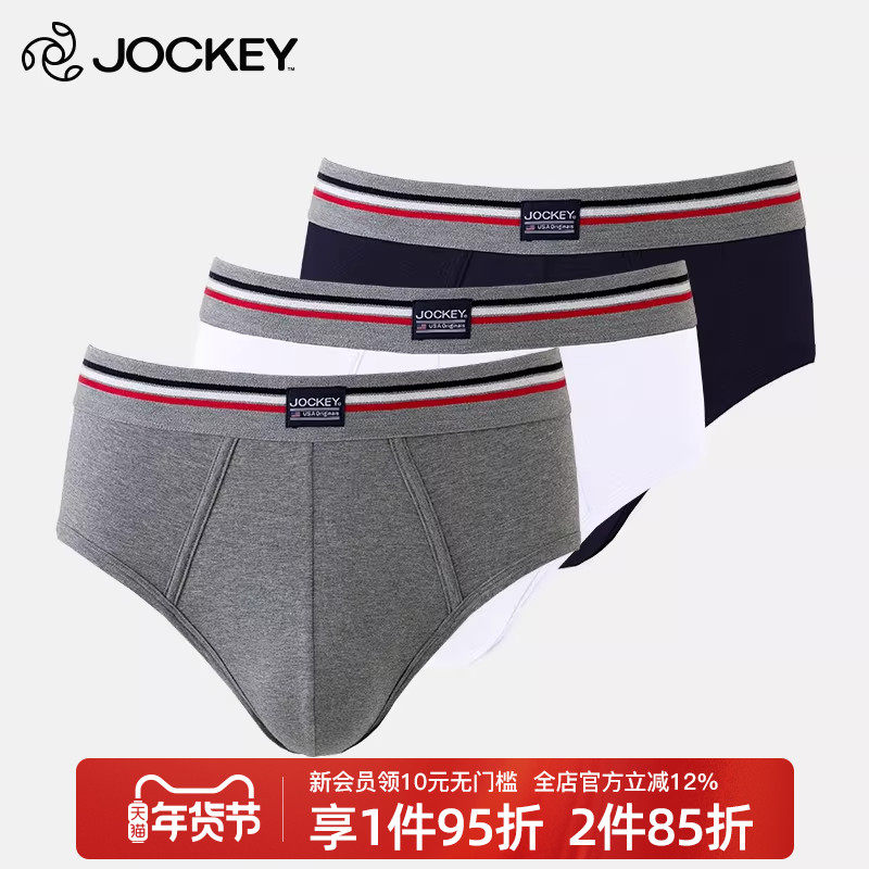 Jockey男士三角内裤纯棉透气夏季内裤男青年个性短裤头中腰裤衩,女士内衣/男士内衣/家居服,男三角内裤,淘宝优惠券,粉丝福利购,淘宝优惠卷