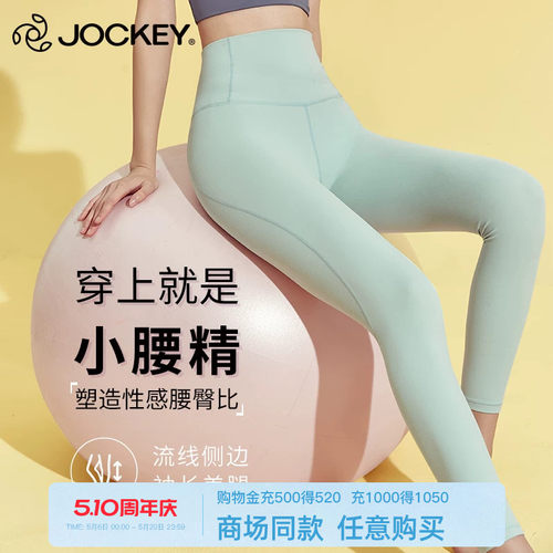 四火姐姐jockey蜜桃臀高腰瑜伽裤