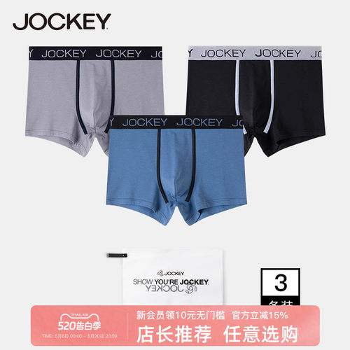 jockey内裤男生春夏款