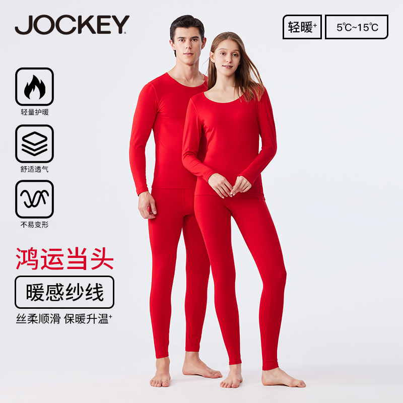 本命年红色内衣棉莫代尔鸿运结婚女士打底秋衣秋裤情侣保暖套装男