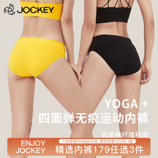 Jockey内裤 女聚乳酸纤维裆底透气少女中腰三角裤 无缝弹力短裤