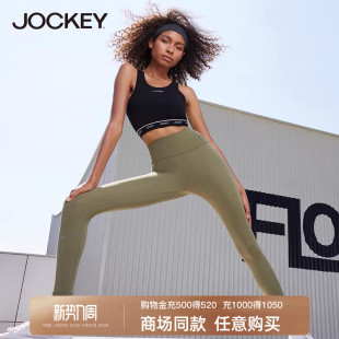 jockey糖果色高腰收腹瑜伽裤 女秋冬户外穿 提臀蜜桃紧身健身运动裤