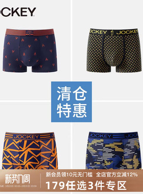 【特惠清仓179元任选3件】男士内裤四角印花棉莫代尔平角内裤男