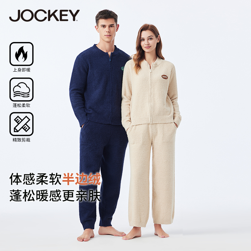 jockey情侣半边绒家居服