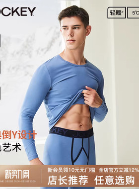 jockey保暖内衣男士莫代尔情侣款棉秋衣秋裤套装女士打底衫打底裤