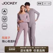 打底衫 jockey女士保暖内衣情侣秋冬抗寒棉毛衫 男套装 秋衣秋裤 套装