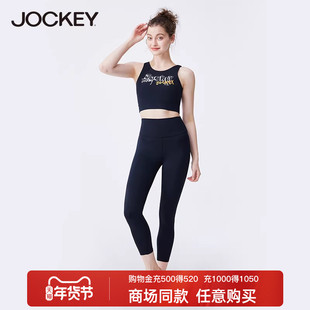 jockey女士瑜伽裤高腰紧身长裤运动休闲吸汗透气健身裤纯色薄款裤