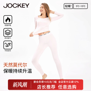 打底 女青少年棉毛衫 Jockey莫代尔无痕保暖内衣秋冬秋衣秋裤 套装