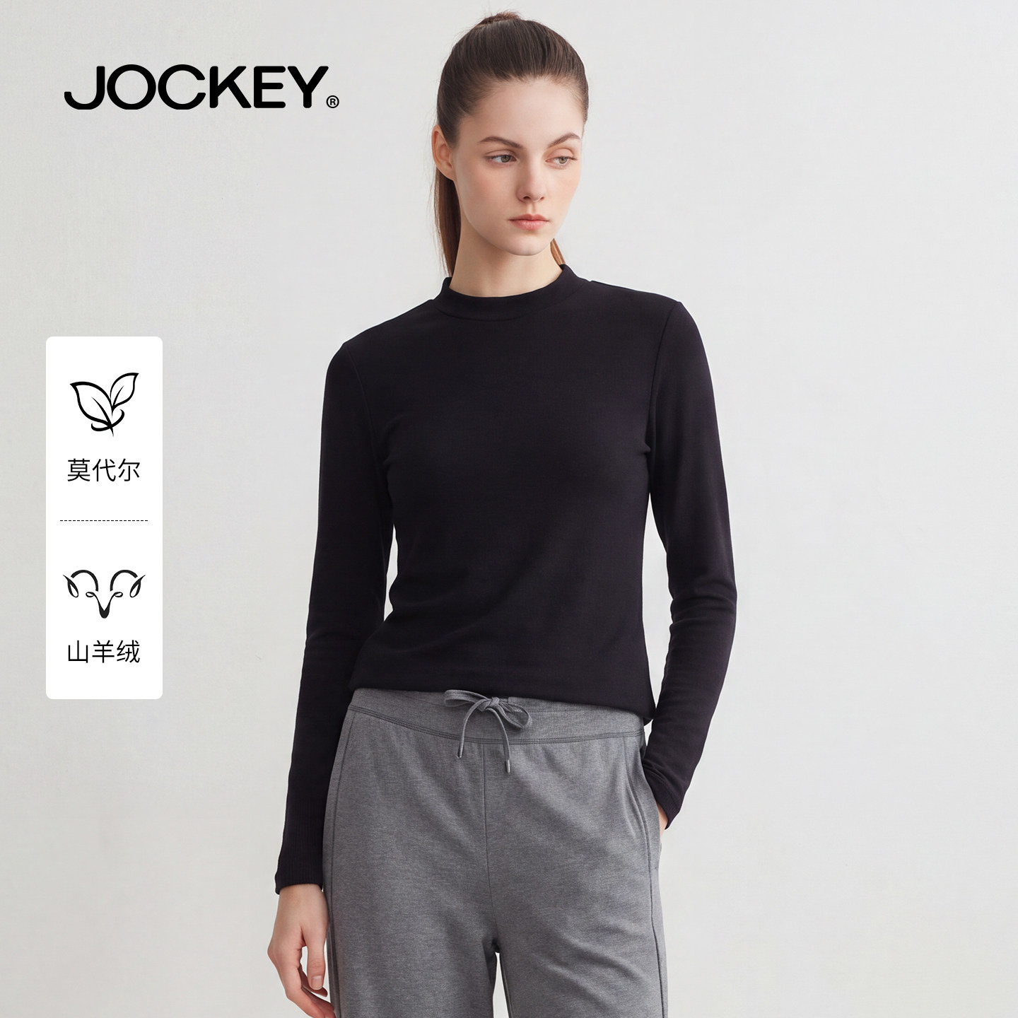 jockey内搭打底衫女款2026新款羊绒混纺修身可外穿圆领针织衫图片