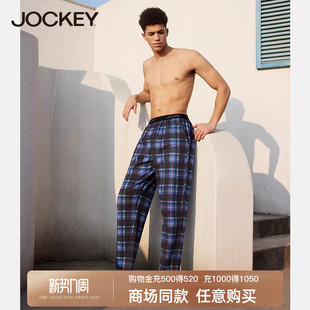 休闲时尚 Jockey居可衣男士 居家裤 莫代尔柔软垂顺睡裤 单品 家居长裤