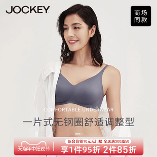 Jockey乳胶无痕内衣女青年固定双肩带双排搭扣无钢圈文胸内衣女