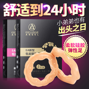 包皮阻复环包皮过长矫正器男性锁精环功能环隐形环切器龟头敏感套
