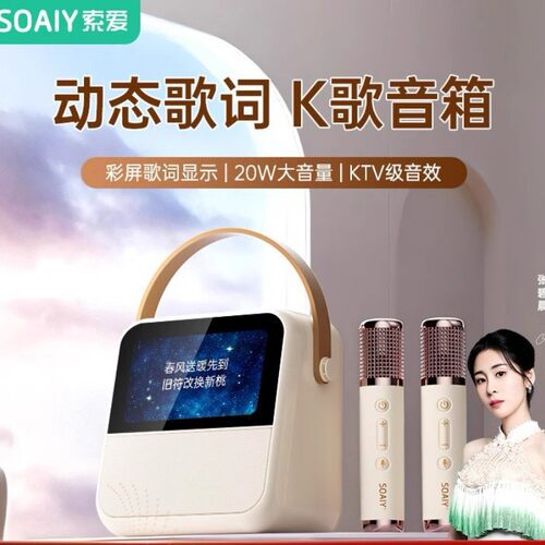 索爱GC200PRO歌词音箱家用话筒音响一体K歌麦克风KTV带字幕屏幕