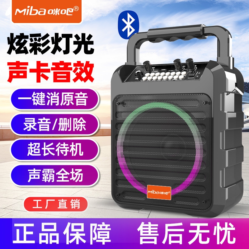 咪吧Q168广场舞音响户外音箱歌大音量便携手提无线蓝牙麦克风套装