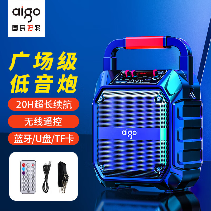 爱国者T52蓝牙音箱大音量手提便携户外K歌广场舞音响喇叭无线