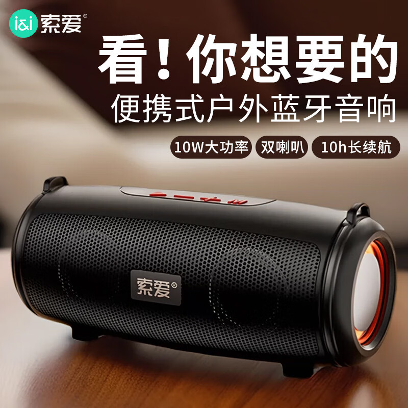 索爱（soaiy）SA-C71 无线蓝牙音箱大功率小型便携式广场舞车载