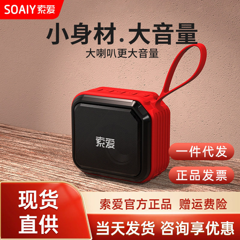 蓝牙音箱索爱c16迷你便携式插卡盘广场舞音响无线小型音乐播放器