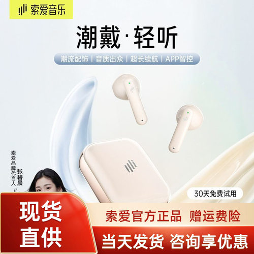 索爱音乐MT1蓝牙耳机无线半入耳式运动超长续航官方正品2026新款
