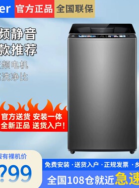 Haier/海尔 ES100B56Max6