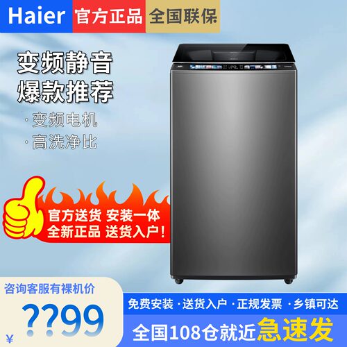Haier/海尔 ES100B56Max6
