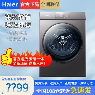 Haier/海尔 EHG100MATE36S