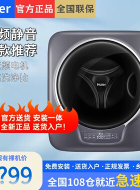 Haier/海尔 EGM30717MAX1U1婴儿母婴内衣迷你滚筒壁挂式洗衣机