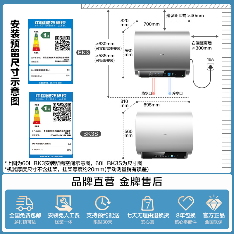 Haier/海尔 EC8003HD-BK5AU1